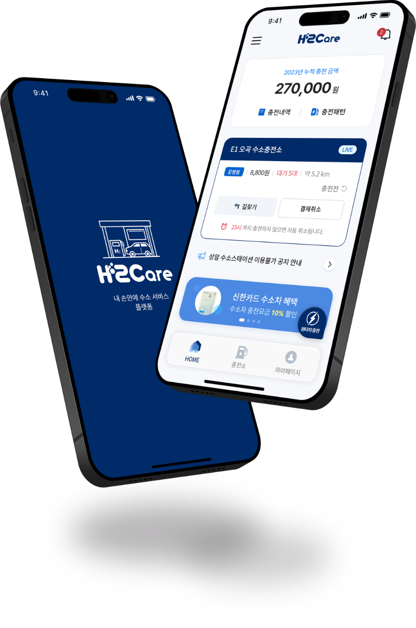 블루웨이브 HL MANDO 수소전기차 예약 플랫폼 H2CARE