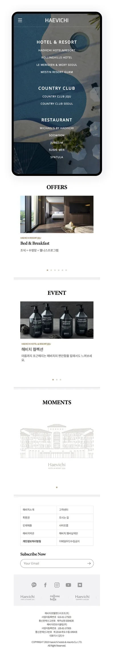 블루웨이브 해비치호텔앤드리조트 MO 상세페이지