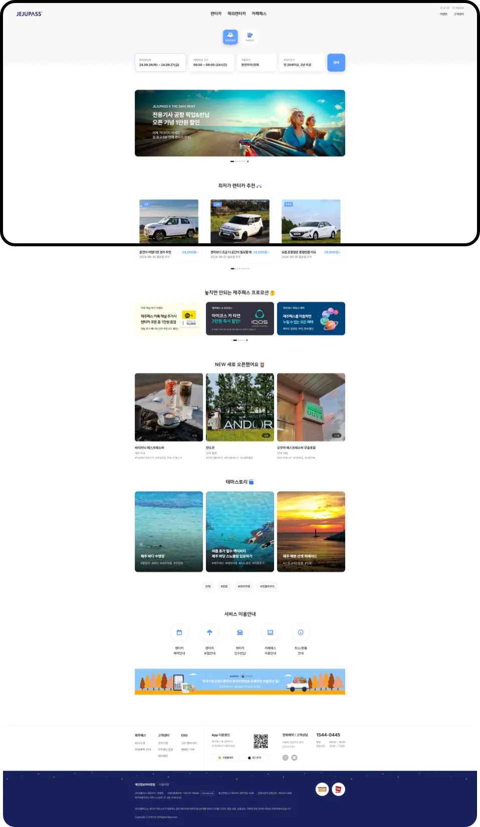 블루웨이브 JEJUPASS TOTAL BRANDING PC 상세페이지