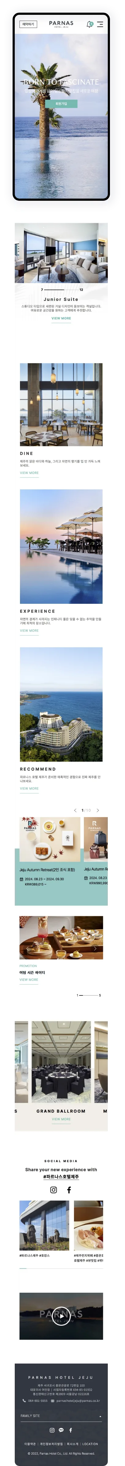 블루웨이브 파르나스호텔제주 MO 상세페이지