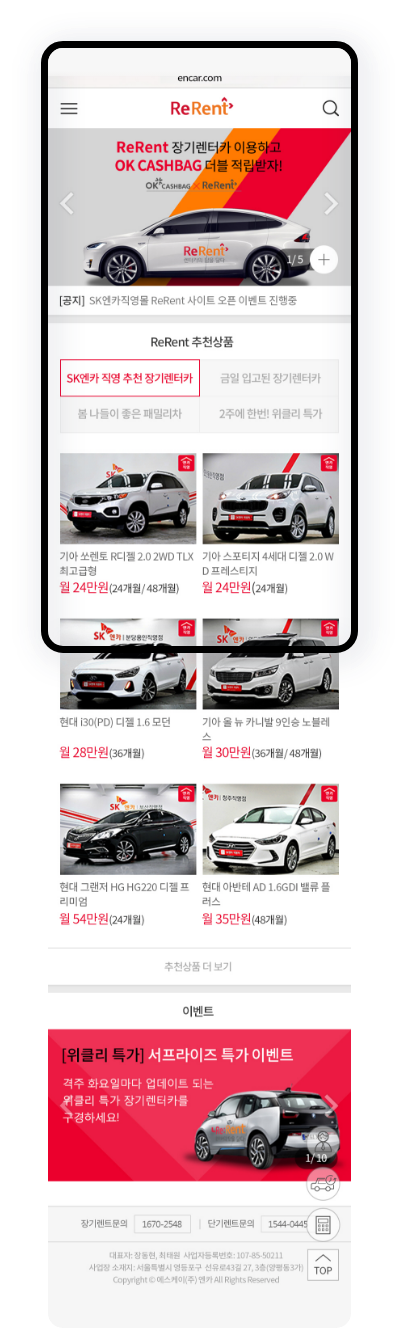 블루웨이브 SK ENCARMALL 리렌트[RE:RENT] MO 상세페이지